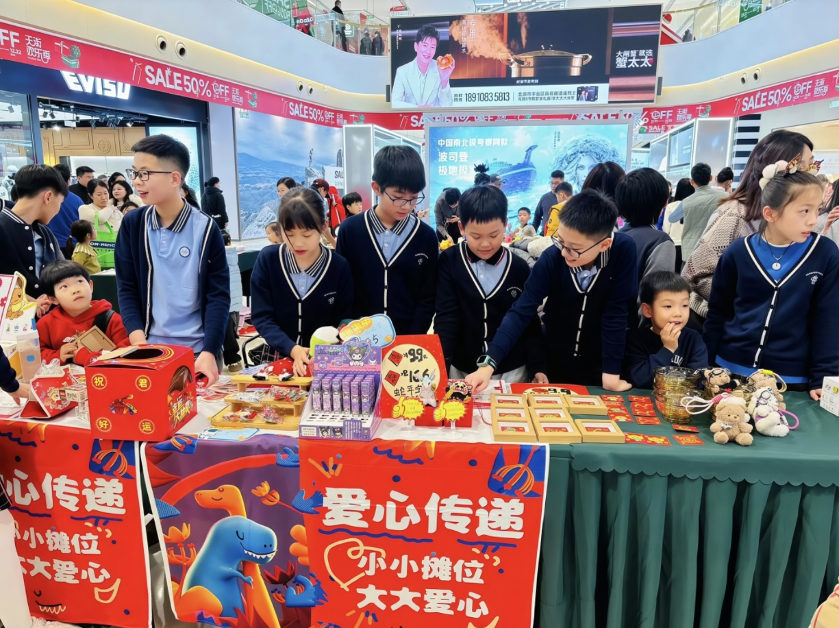 商场义卖.png